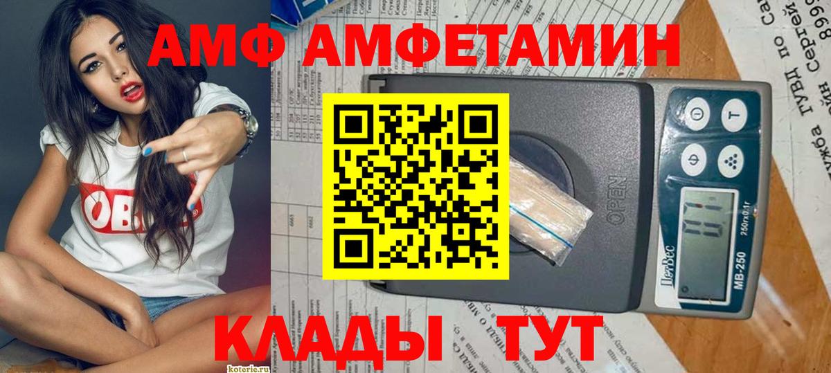 АМФЕТАМИН  гидра   Железногорск  Амфетамин 98%  Амфетамин  Вход с VPN 