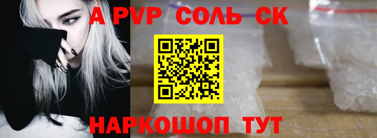 А ПВП СК КРИС  Вход с VPN  Alfa_PVP VHQ  Железногорск 