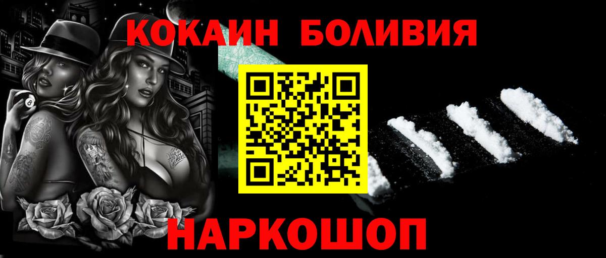 КОКАИН  Cocaine FishScale  Вход с VPN  КОКАИН 98%  Железногорск 