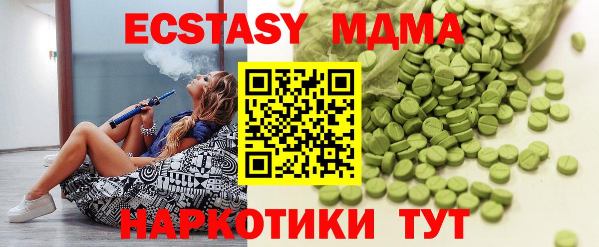 Ecstasy  Экстази круглые  Вход с VPN  ЭКСТАЗИ бентли  Железногорск 