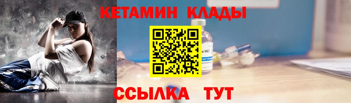 КЕТАМИН ketamine Железногорск