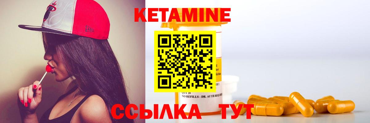 Кетамин ketamine  Вход с VPN  Кетамин VHQ  мега рабочий сайт  нарко площадка состав  Железногорск 