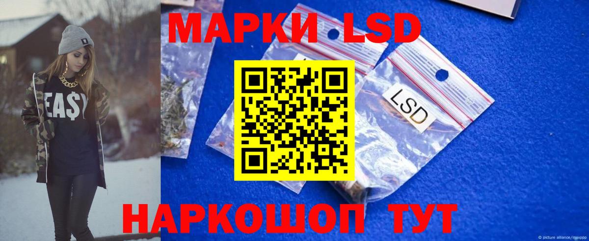 Лсд 25 экстази кислота  LSD-25 экстази ecstasy  Железногорск  Вход с VPN 