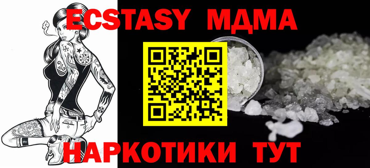 Железногорск  MDMA VHQ  Вход с VPN 