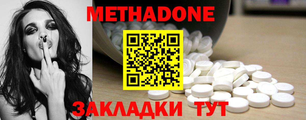 Железногорск  Метадон кристалл  Вход с VPN 