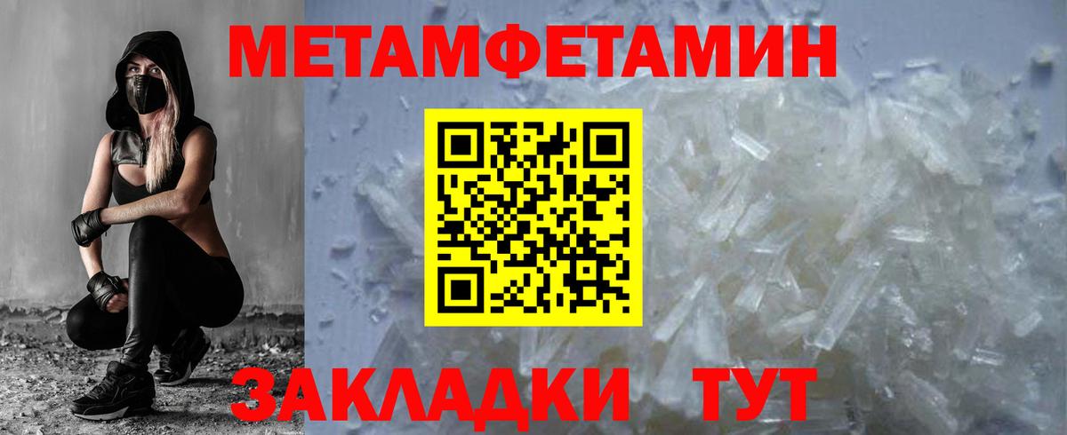 МЕТАМФЕТАМИН Декстрометамфетамин 99.9% Железногорск