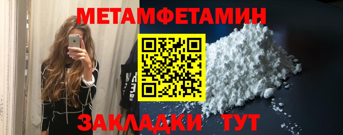 Железногорск  МЕТАМФЕТАМИН Methamphetamine  МЕТАМФЕТАМИН  МЕТАМФЕТАМИН Methamphetamine  Вход с VPN 