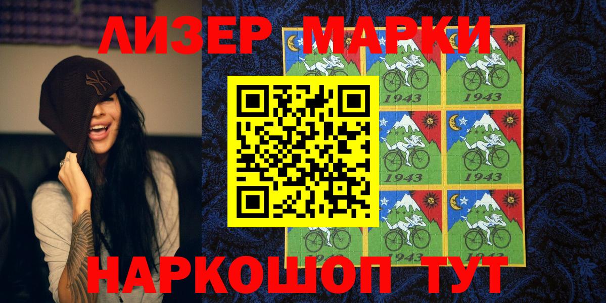 Наркотические марки 1,8мг  купить  сайты  Железногорск  Вход с VPN  Наркотические марки 1,8мг 