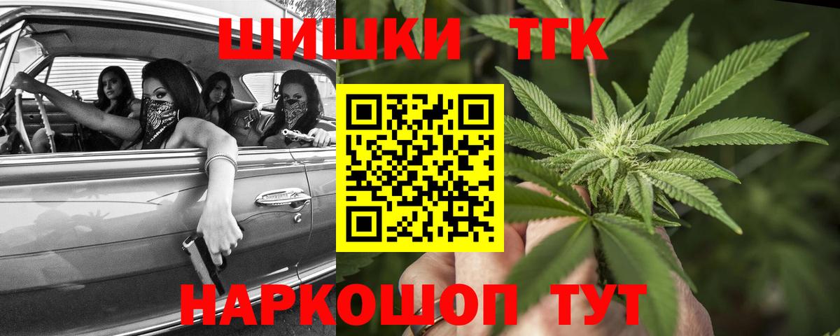 Железногорск  Канабис OG Kush  МАРИХУАНА тримм  Бошки марихуана индика  Вход с VPN 